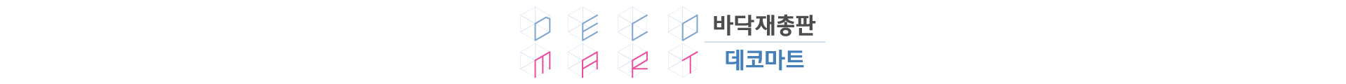 데코마트