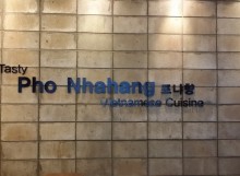포나향 음식점 시공2